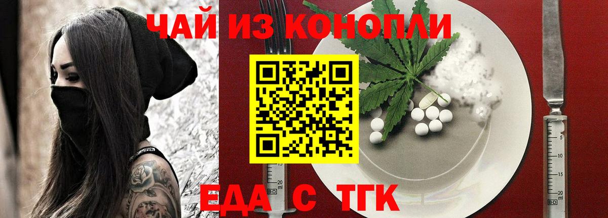 Cannafood марихуана  Вход с VPN  Зерноград 