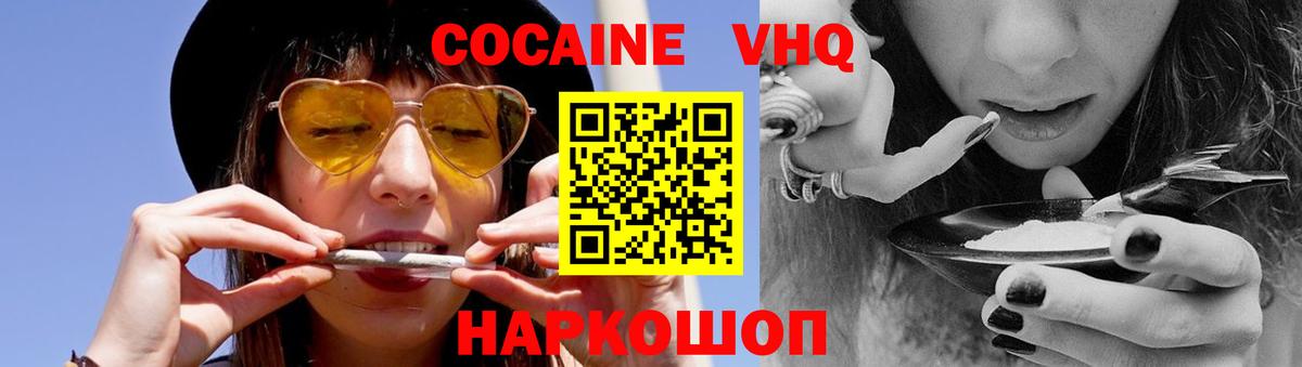 КОКАИН 99% Зерноград