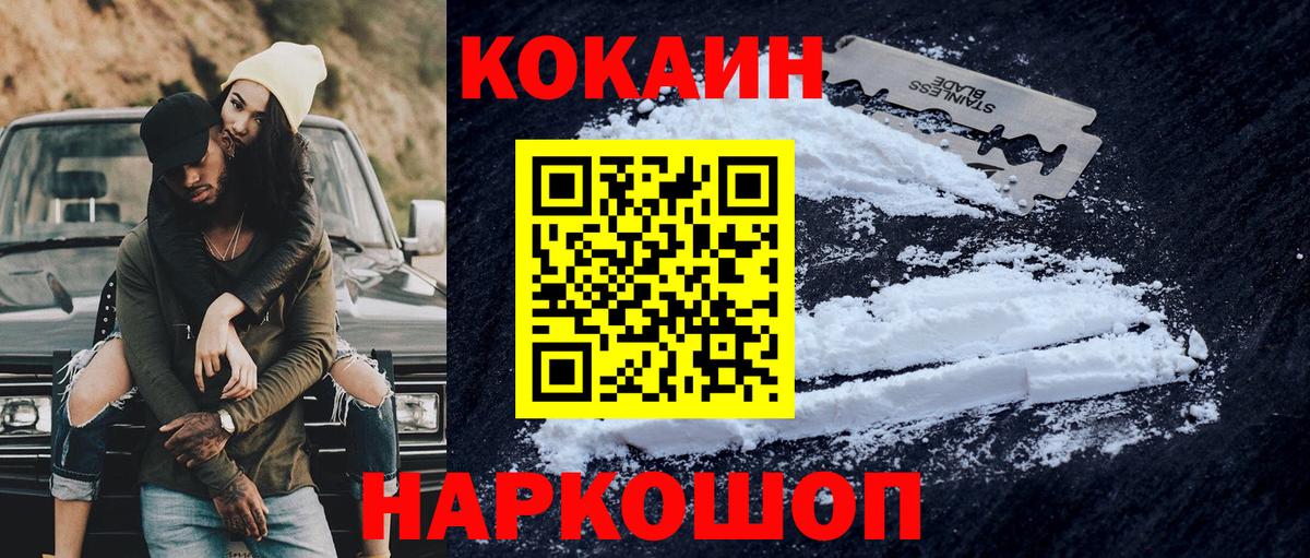 Кокаин  Кокаин Боливия  Зерноград  Вход с VPN  Кокаин VHQ 