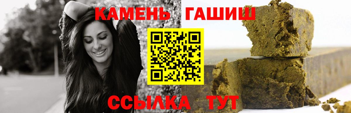 Зерноград  Гашиш индика сатива  Гашиш убойный  Вход с VPN 