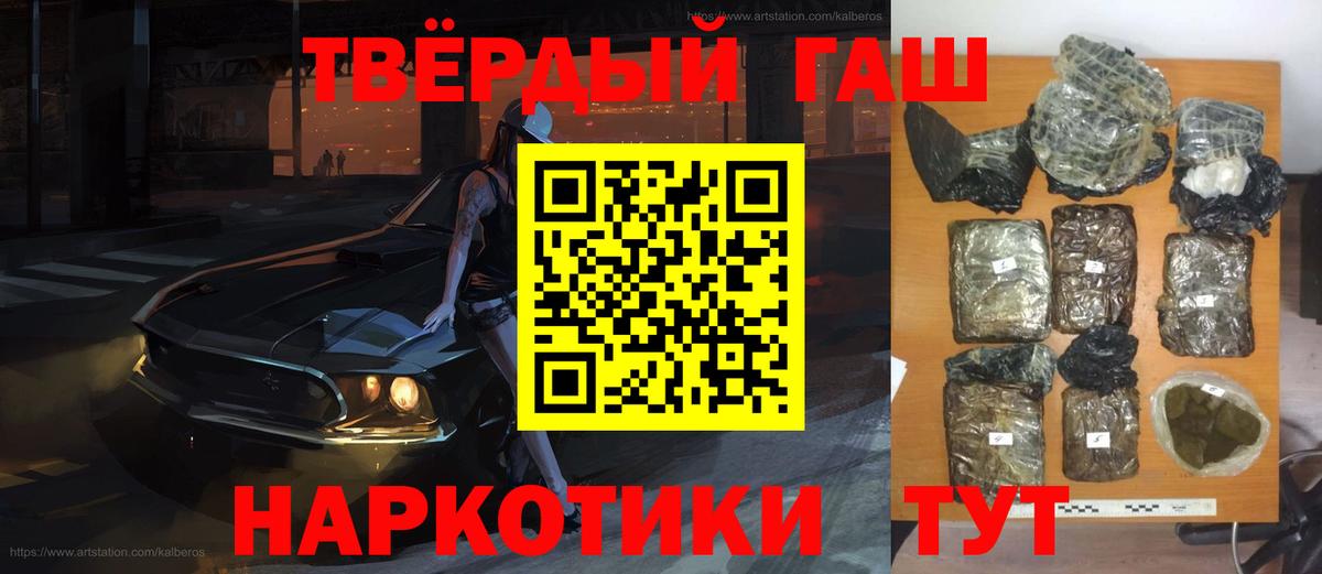 ГАШ ice o lator Зерноград