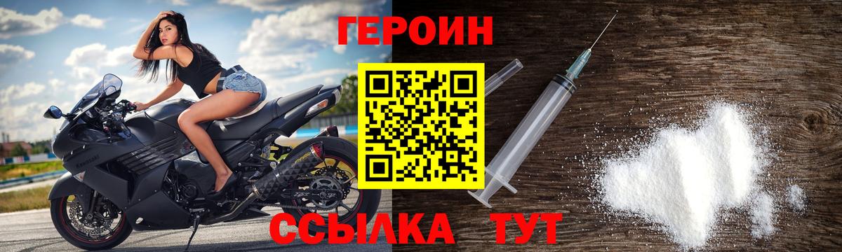Зерноград  ГЕРОИН герыч  Вход с VPN 