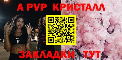 альфа пвп Кандалакша