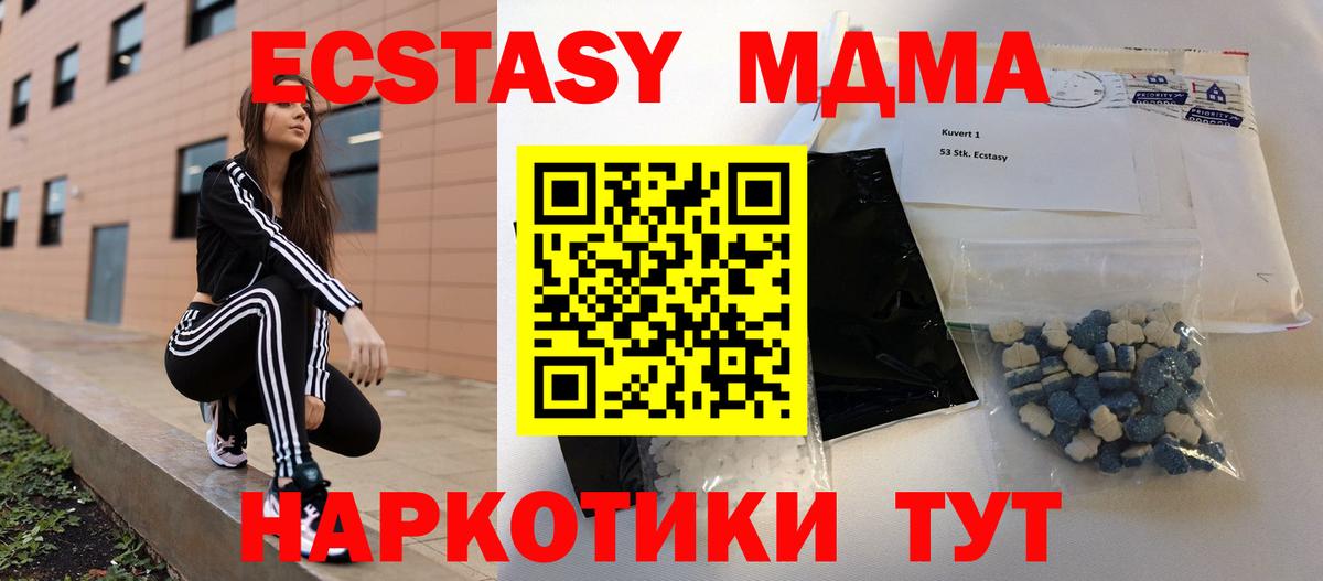 MDMA crystal  MDMA кристаллы  Зерноград  МДМА  Вход с VPN 