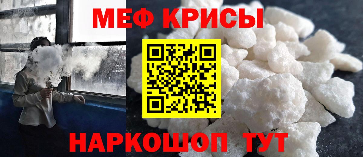 Меф 4 MMC  МЕФ  МЕФ  Зерноград  Вход с VPN 