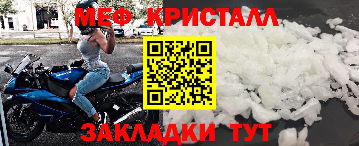Меф мука Зерноград