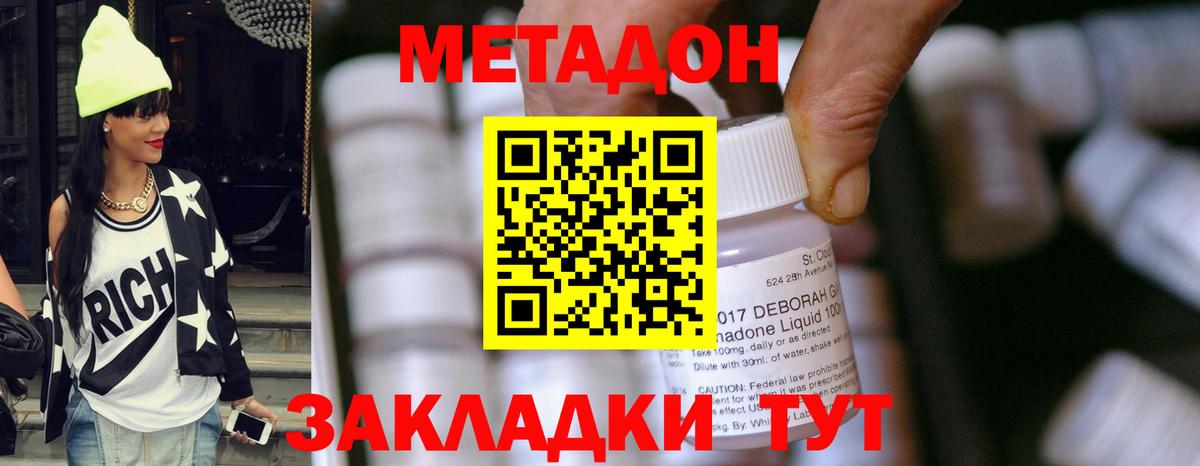 Метадон мёд Зерноград