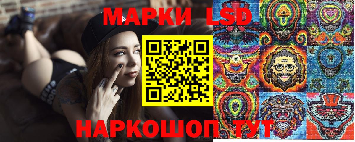 Марки NBOMe 1,5мг Зерноград