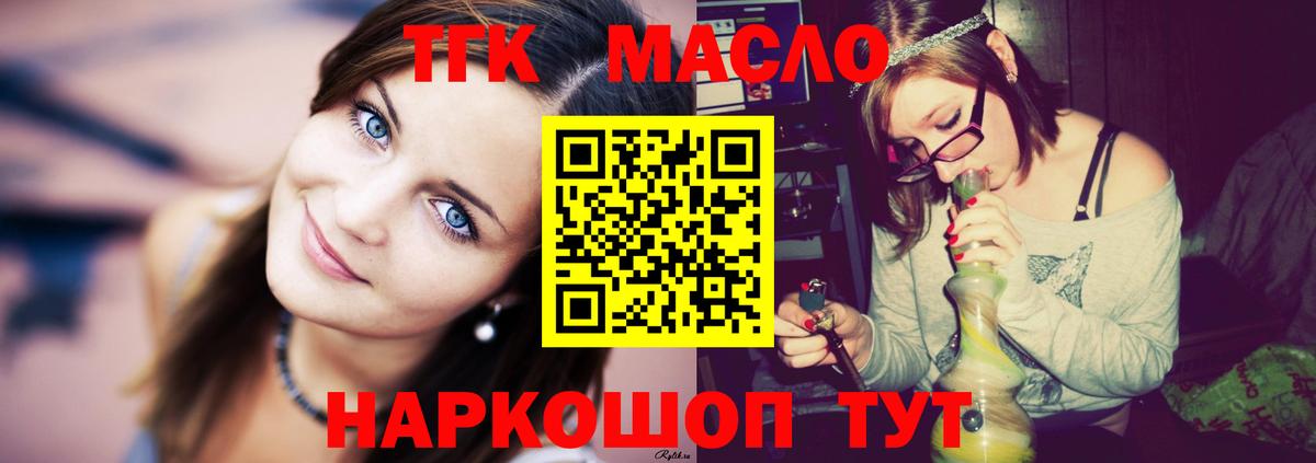 Дистиллят ТГК вейп с тгк Зерноград