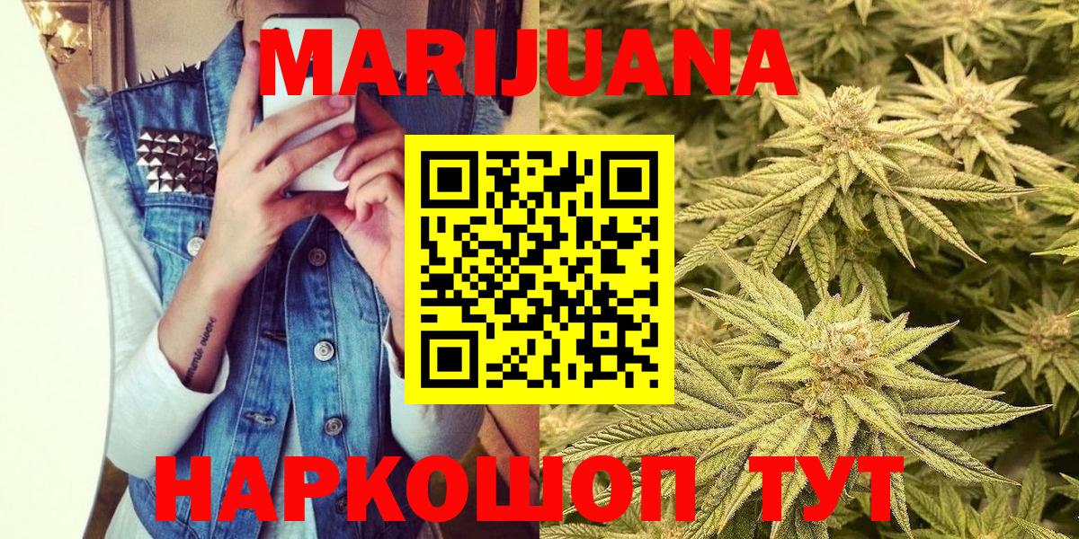 Каннабис THC 21%  Бошки марихуана план  Бошки Шишки SATIVA & INDICA  Вход с VPN  Зерноград 